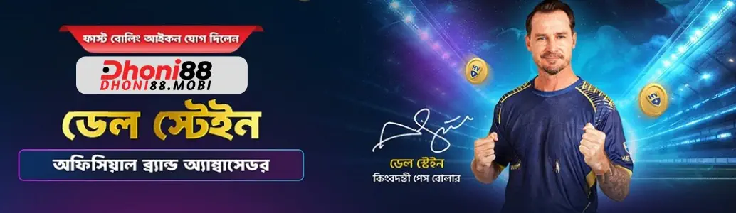 Register DHONI88 Online Platform Access