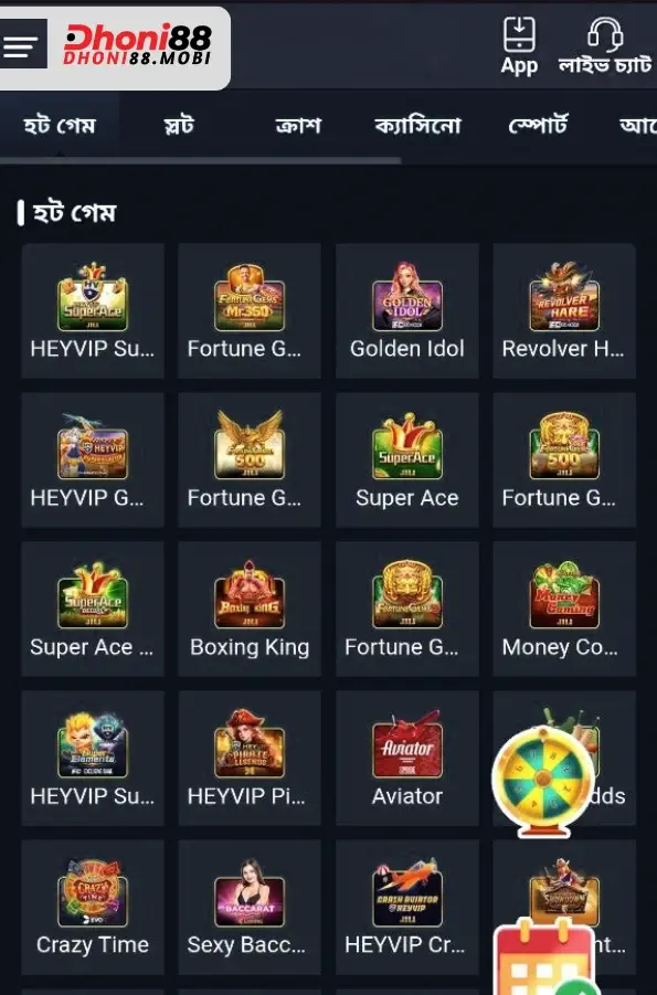 Download App Section